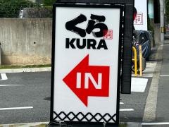 くら寿司　豊中春日町店
