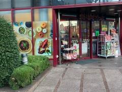 まいばすけっと芝大門2丁目店