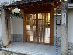 大光寺