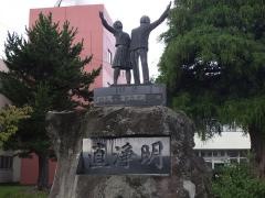 青森市立浪岡中学校