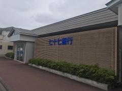 七十七銀行杜せきのした支店