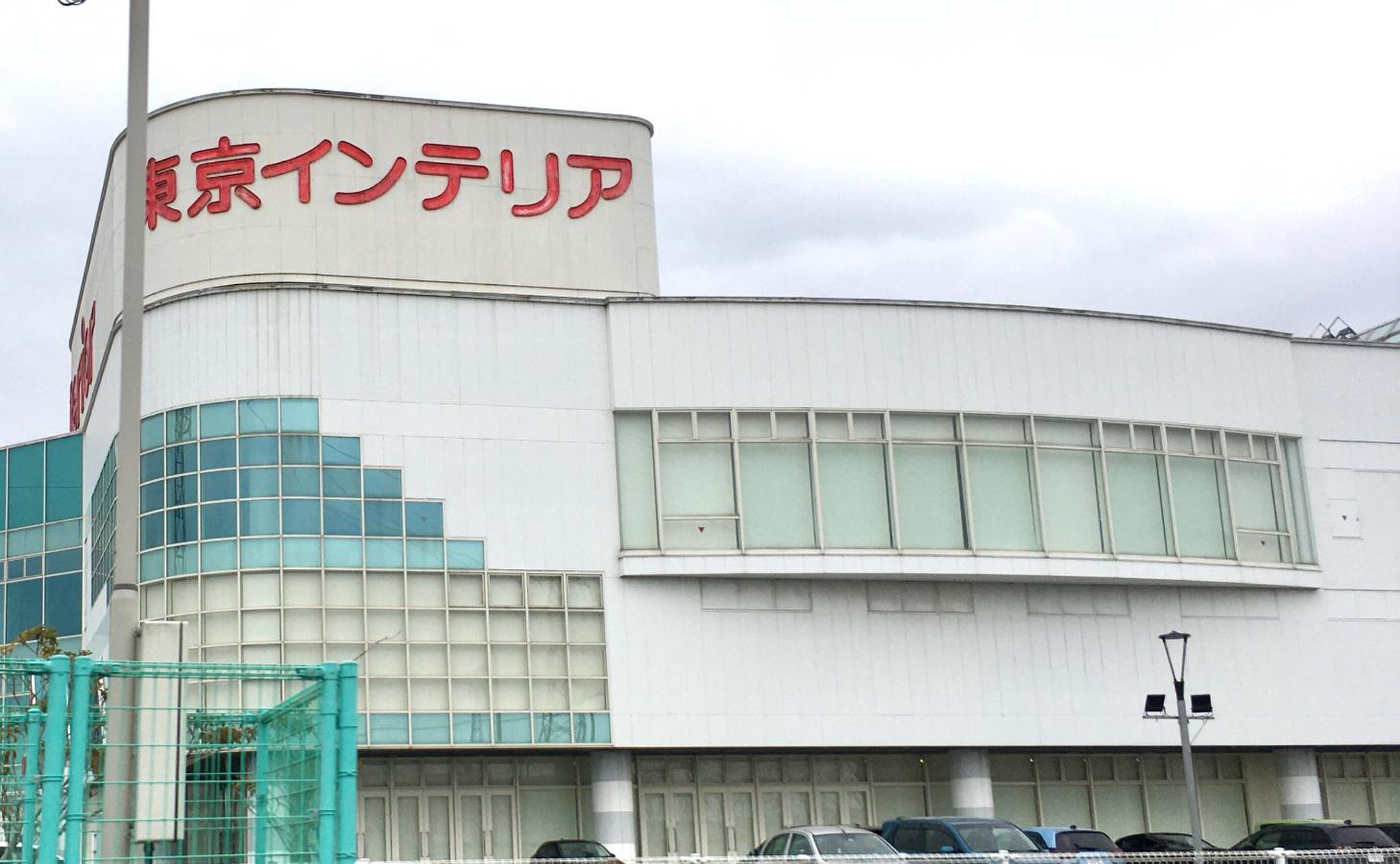 東京 インテリア 家具 仙台 南 店