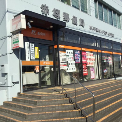 バンクマップ 赤塚郵便局 水戸市