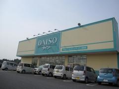 ザ・ダイソー　アクロスSG鉾田店