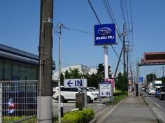 栃木スバル自動車那須店