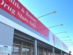 ドラッグストアセキ三郷戸ケ崎店