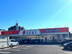 ドラッグストアセキ三郷戸ケ崎店