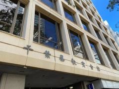 （財）千葉県教育会館維持財団