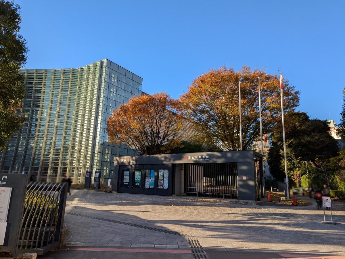 国立新美術館