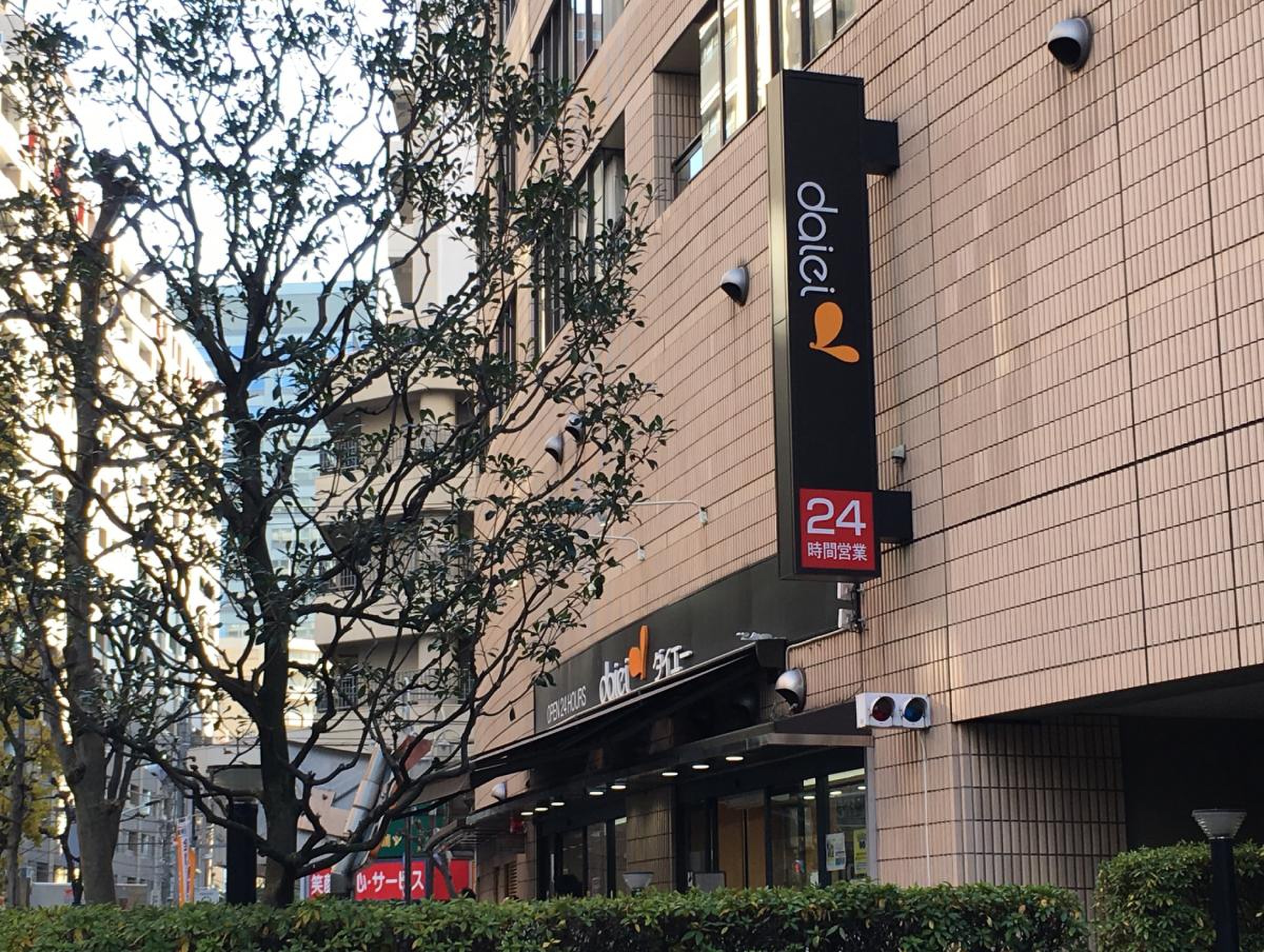 ダイエー 小石川 店