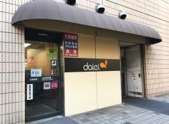 ダイエー小石川店