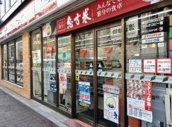 セブンイレブン　板橋蓮根駅前店