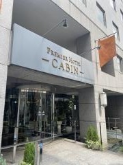 プレミアホテル－ＣＡＢＩＮ－新宿