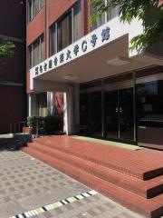 名古屋音楽大学