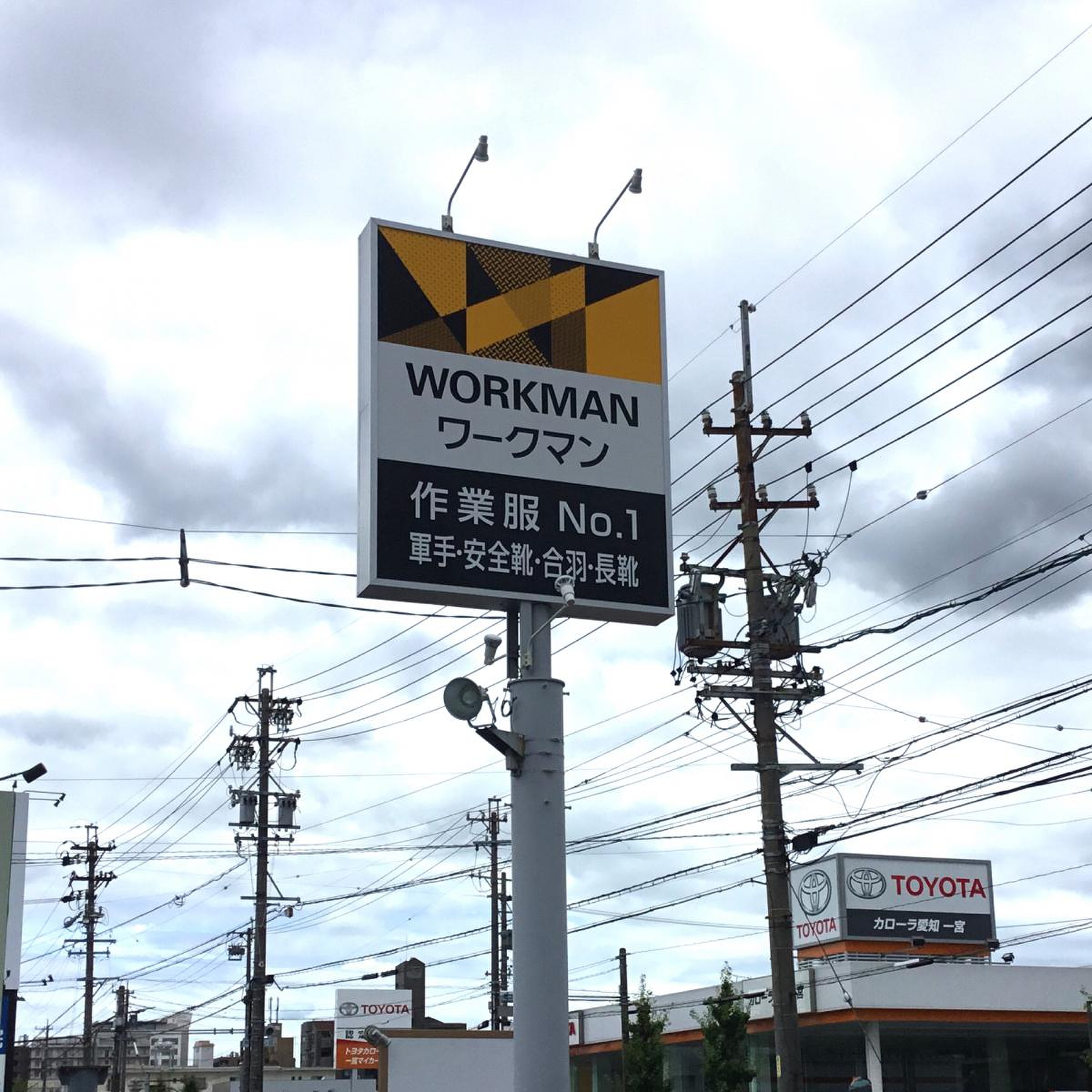 ワークマン 一宮 中島 通り 店