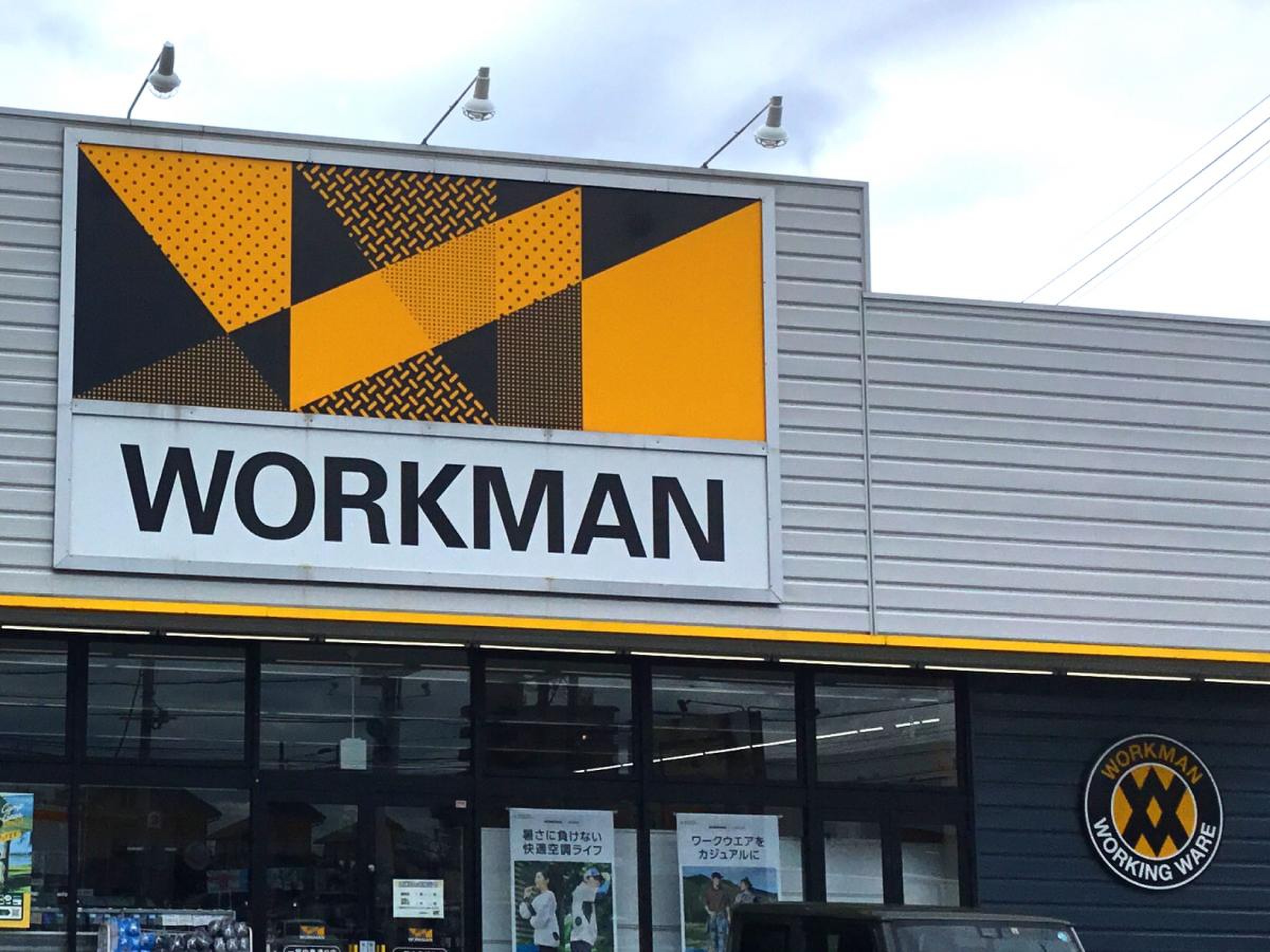ワークマン 一宮 中島 通り 店