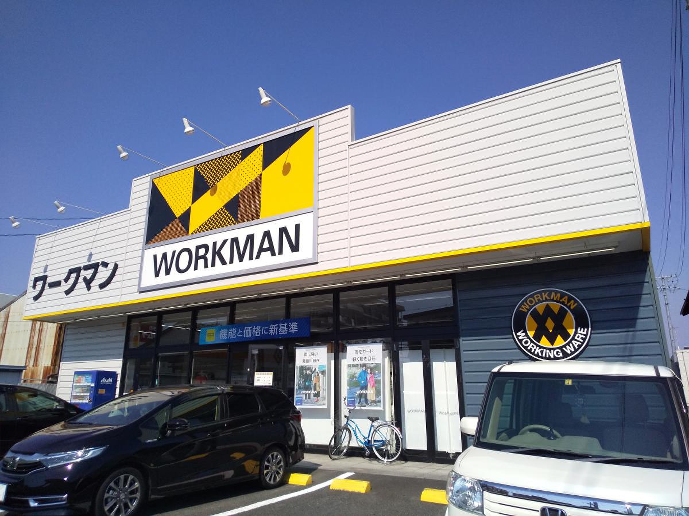 ワークマン 一宮 中島 通り 店