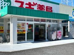 スギドラッグ　松河戸店