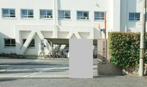 大津市立粟津中学校