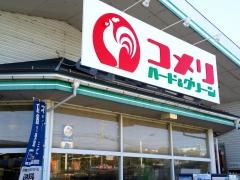 コメリハード＆グリーン　秦荘店