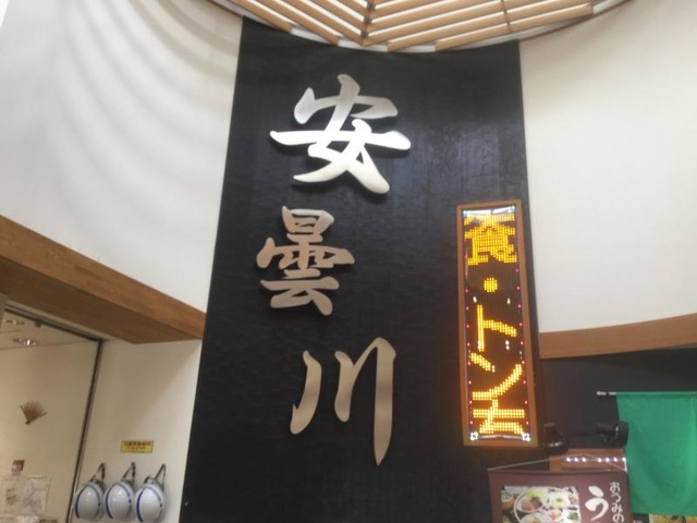 施設写真118