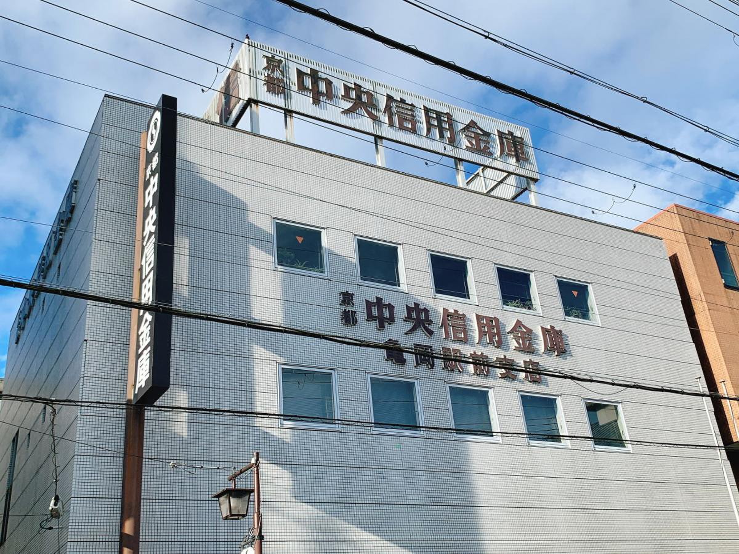京都中央信用金庫 カメ 貯金箱 ATM（京都信用金庫・京都中央信用金庫） |