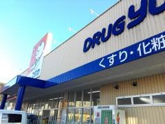ドラッグユタカ宇治御蔵山店
