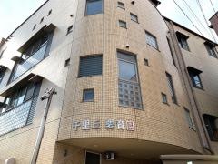 千里丘愛育園