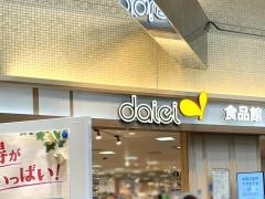 グルメシティ六甲アイランド店