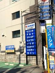 ハリマモータース株式会社