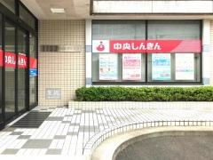 島根中央信用金庫平田支店