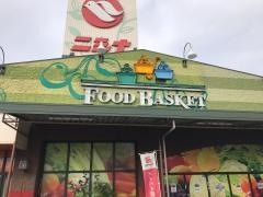 ニシナフードバスケット三門店