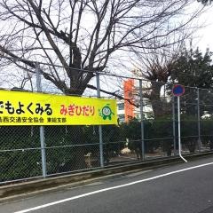 三篠小学校