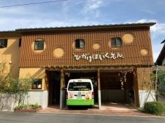 ひかり保育園