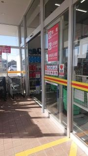 ダイレックス　玉名店