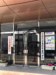 宮崎マルチメディア専門学校