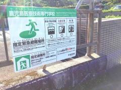 鹿児島医療技術専門学校