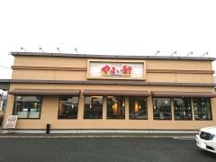 やよい軒　桜木店