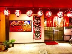 居酒屋てっぴん