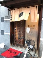 弥助鮨