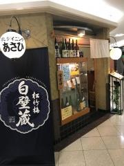 あさひ