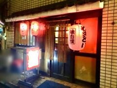 やきとり横鳥