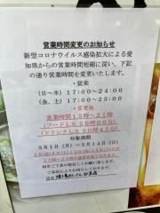 きんざん　伏見店