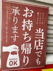 きんざん　伏見店