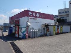 とり吉