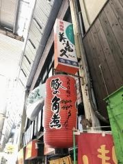 美富久