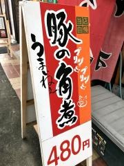 美富久