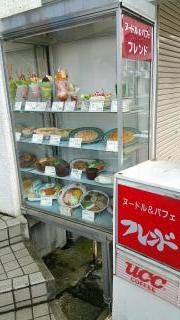 フレンド