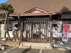 海わ屋