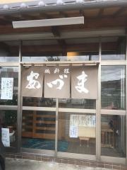 磯料理あづま